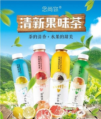 念尚你·果趣时光 品味果汁饮料的每一刻“趣时光”